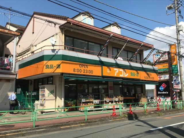アコレ白子1丁目店まで702m