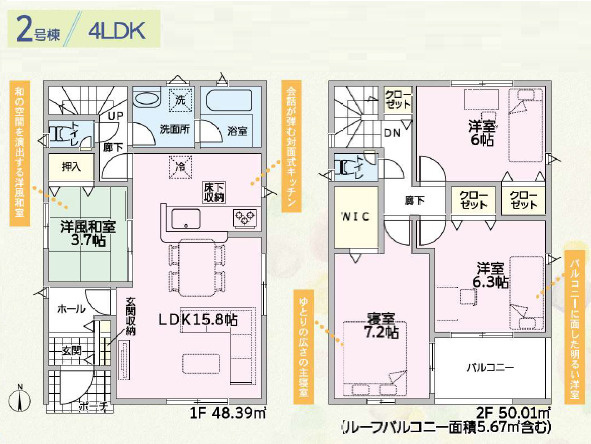 明石市大久保町谷八木第6（全9棟）2号棟の間取り|4LDK＋WICです。