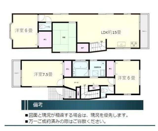 横浜市港南区笹下6丁目　中古戸建の間取り