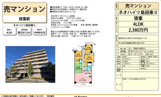  | 【ネオハイツ島田東Ⅱ】✨️仲介手数料無料✨️