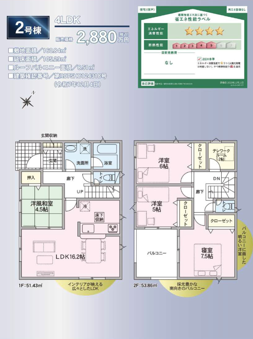 阿南市羽ノ浦町中庄やたけ第3　2号棟
