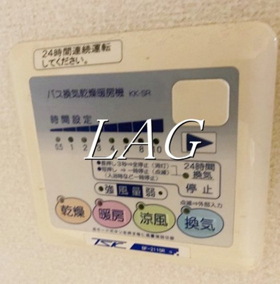 【設備】 | ドルチェ四谷 | 浴室乾燥機です。