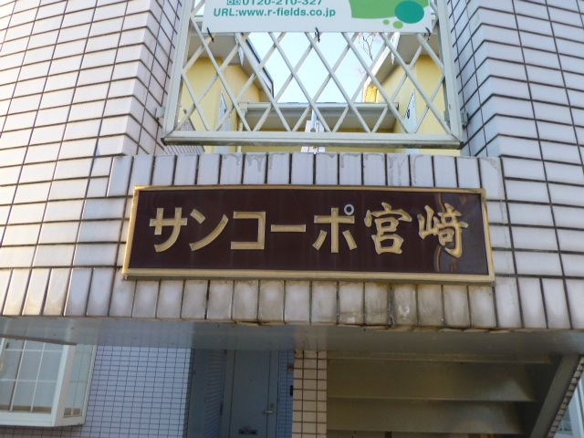 千葉市中央区宮崎町のアパートの外観