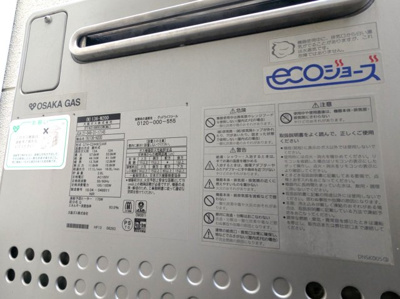 【その他】 | ■新規専任物件■茨木市平田二丁目 | ■エコジョーズ
「エコジョーズ」とは、少ないガス量で効率よくお湯を沸かす省エネ性の高い給湯器のことです。