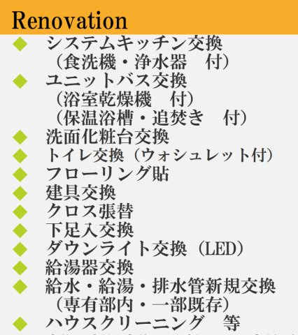 アピオ横浜鴨居【仲介手数料無料】
