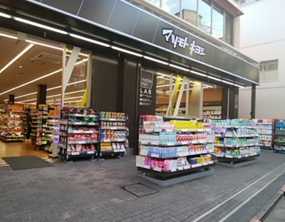 【周辺】 | エトワール仲宿 | マツモトキヨシ matsukiyoLAB 仲宿店まで459ｍ