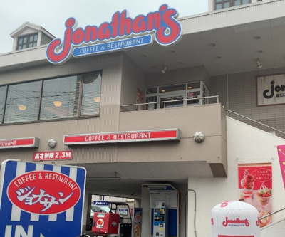 【周辺】 | エトワール仲宿　15186 | ジョナサン 板橋仲宿店まで503ｍ