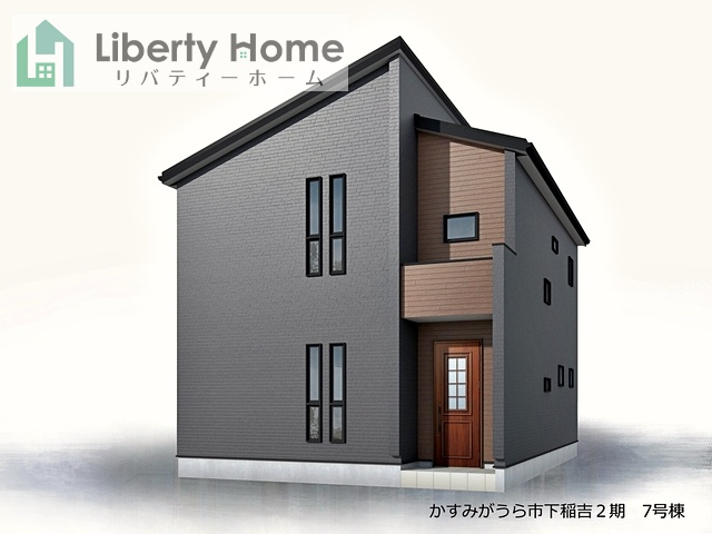 かすみがうら市下稲吉2期　新築戸建　7号棟
