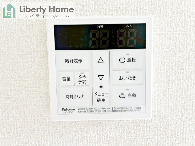 かすみがうら市下稲吉2期　新築戸建　7号棟の発電・温水設備