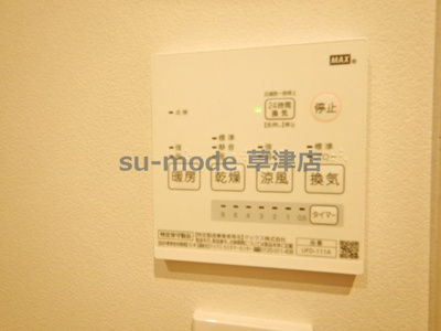 【設備】 | 坊袋戸建