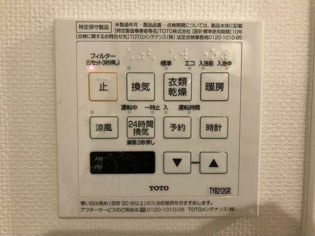 エクサム西新宿の設備