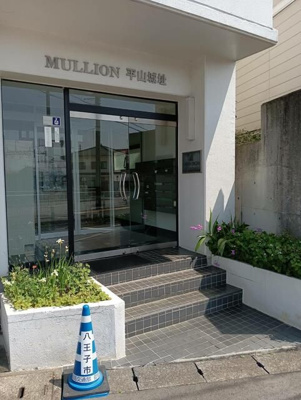 【エントランス】 | マリオン平山城址(マリオンヒラヤマジョウシ)