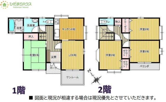 【間取り】 | 我孫子市古戸　中古戸建 | 全居室6帖以上！ゆとりのある4LDK☆