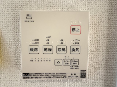 【設備】 | 沖縄市知花（全3棟）C号棟 | C号棟　浴室換気乾燥機付き♪