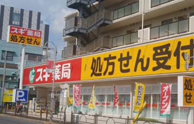 【周辺】 | ヨークハウス | スギドラッグ 練馬早宮店まで873ｍ