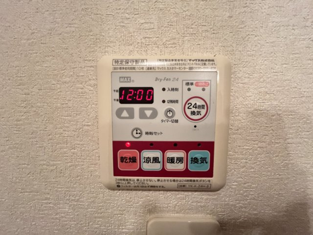 マリンハイムⅡの設備