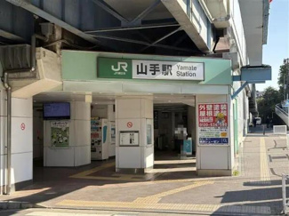  | JR山手駅まで1,800m 
