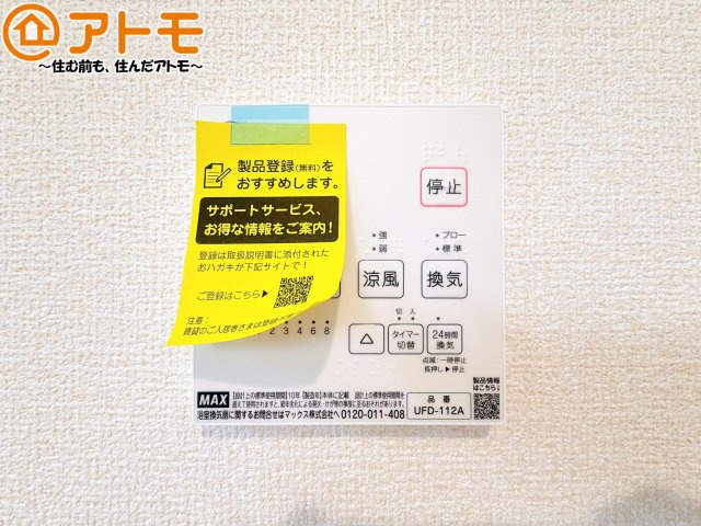 【設備】 | 清水区三保7期　新築戸建　3号棟