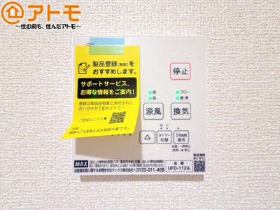 【設備】 | 清水区三保7期　新築戸建　2号棟 | 浴室乾燥機があればカビを予防することができます♪