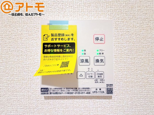 【設備】 | 清水区三保7期　新築戸建　2号棟 | 浴室乾燥機があればカビを予防することができます♪