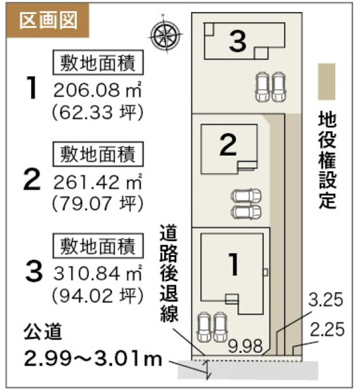 【区画図】 | 清水区三保7期　新築戸建　2号棟 | 2台並列駐車可能！ゆったりスペースで、駐車も楽ちん♪
