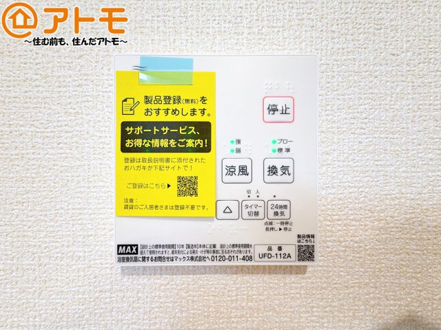 【設備】 | 清水区三保7期　新築戸建　1号棟 | 浴室乾燥機があればカビを予防することができます♪