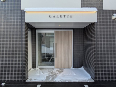 【エントランス】 | ガレット