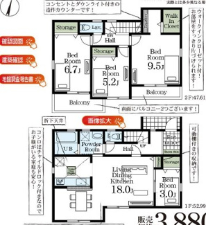 【間取り】 | さいたま市岩槻区東町　新築分譲住宅
