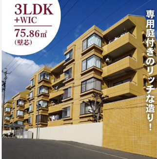  | 【ユアサハイム八事】✨️仲介手数料無料✨️表山小学校・御幸山中学校