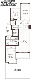  | 【ユアサハイム八事】✨️仲介手数料無料✨️表山小学校・御幸山中学校