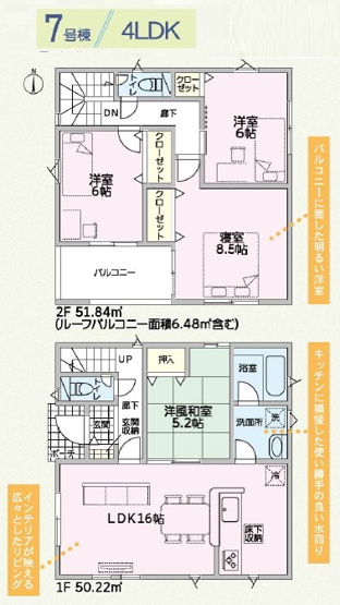 【間取り】 | 明石市大久保町谷八木第6（全9棟）7号棟 | 4LDKです。