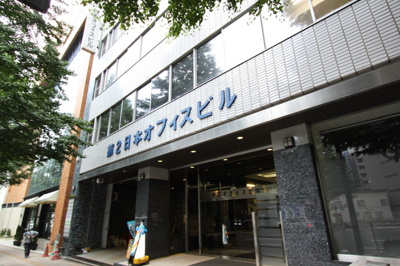 【外観】 | 第二日本オフィスビル