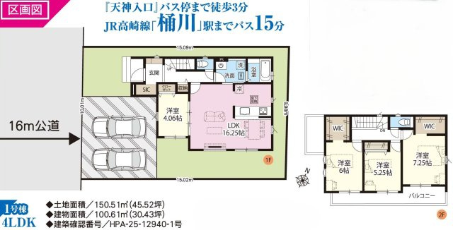 【間取り】 | 桶川市　坂田10期