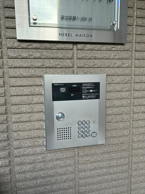 扇グリーンヴィレッジ　Ｂのセキュリティ|★オートロック★