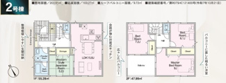 【間取り】 | 善郷小学校・矢吹中学校区　GRADLE GAEDEN 矢吹町八幡町　第２４　全３棟　２号棟 | 【間取り図】２号棟　４LDKで広々とした間取りです♪