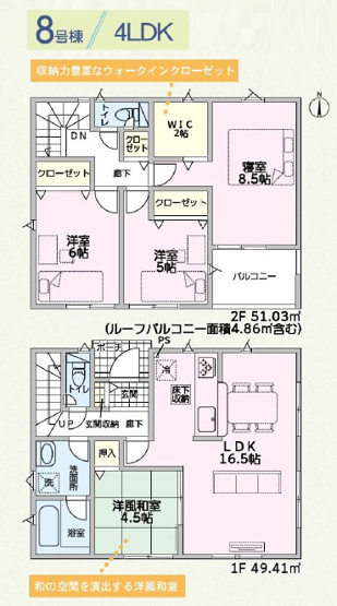 【間取り】 | 明石市大久保町谷八木第6（全9棟）8号棟 | 4LDK＋WICです。