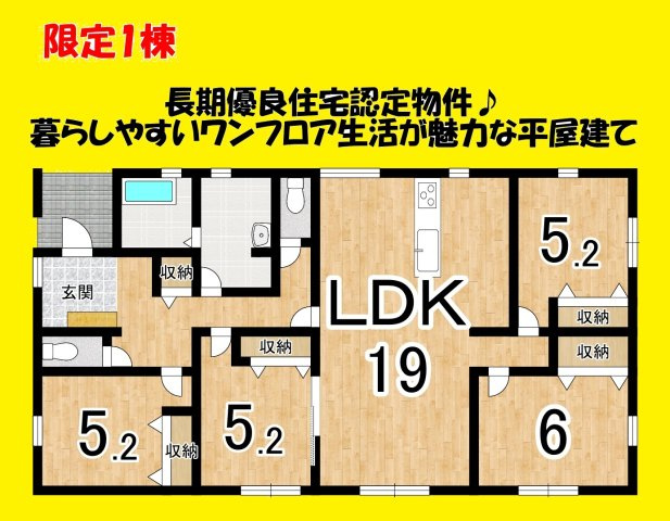 吉田町川尻5期／の間取り