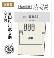 吉田町川尻5期／の区画図