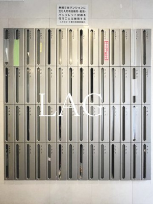 【その他共用部分】 | スカイコート東日本橋 | 集合ポストです。