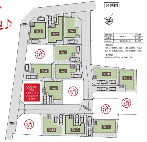 川越市南大塚4丁目　新築一戸建て　2号棟の区画図|２号棟