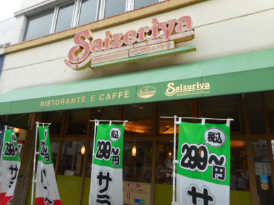 【周辺】 | ブランシエスタ西馬込