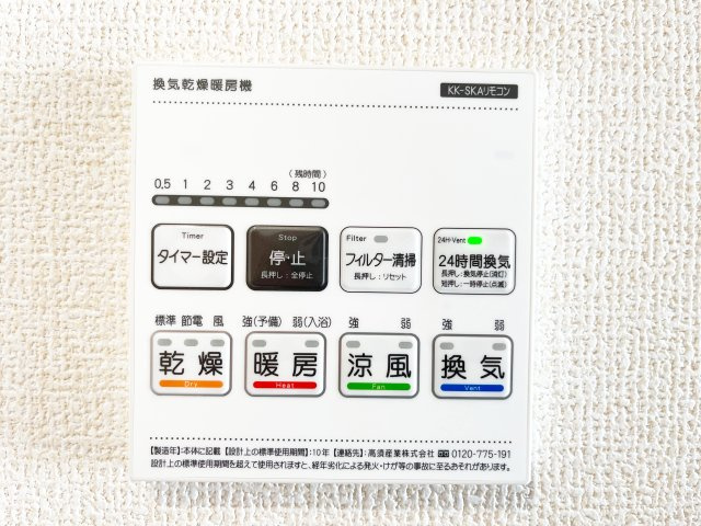 『八王子市新築戸建て』八王子市楢原町1311【仲介手数料無料】のその他|～仲介手数料無料☆八王子ひなた不動産～八王子市楢原町　新築戸建て