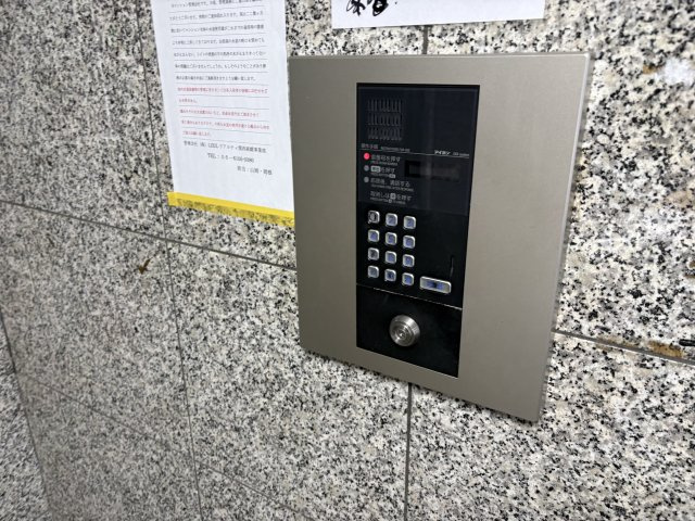 【セキュリティ】