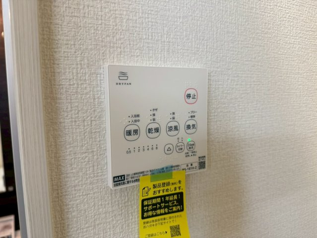 川越市南大塚4丁目　未入居一戸建て　4号棟のその他|浴室乾燥機