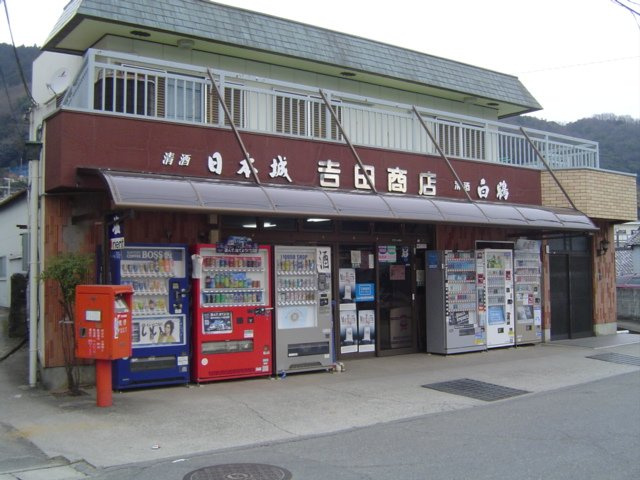 【周辺】 | さうすういんぐ | 個人商店まで150ｍ