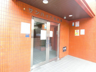【エントランス】 | サンハイツ志茂多