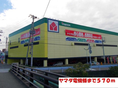 【周辺】 | グラン・ジュテⅡ | ヤマダ電機まで570m