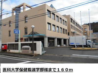 【周辺】 | グラン・ジュテⅡ | 県立医科大学保健看護学部様まで160m