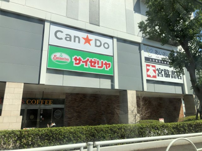 【周辺】 | 常盤台コーポ