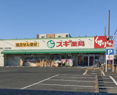 【周辺】 | アイムふじみ野タワー東館 | スギドラッグ 駒林店